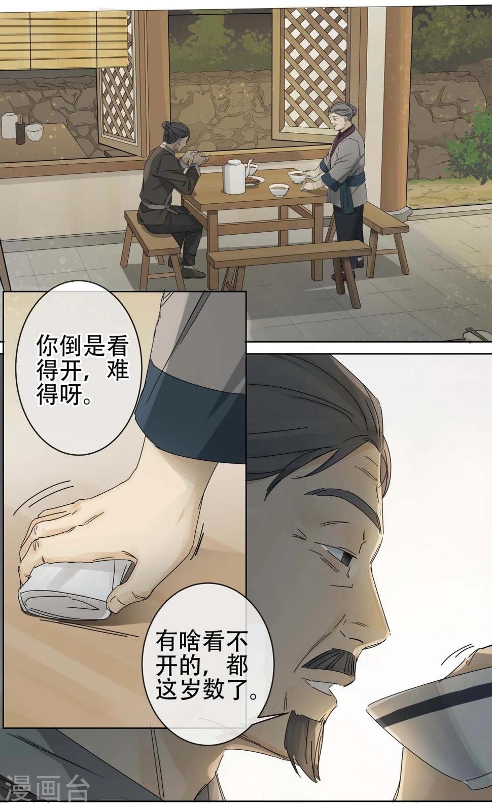第1话 “一”之现16