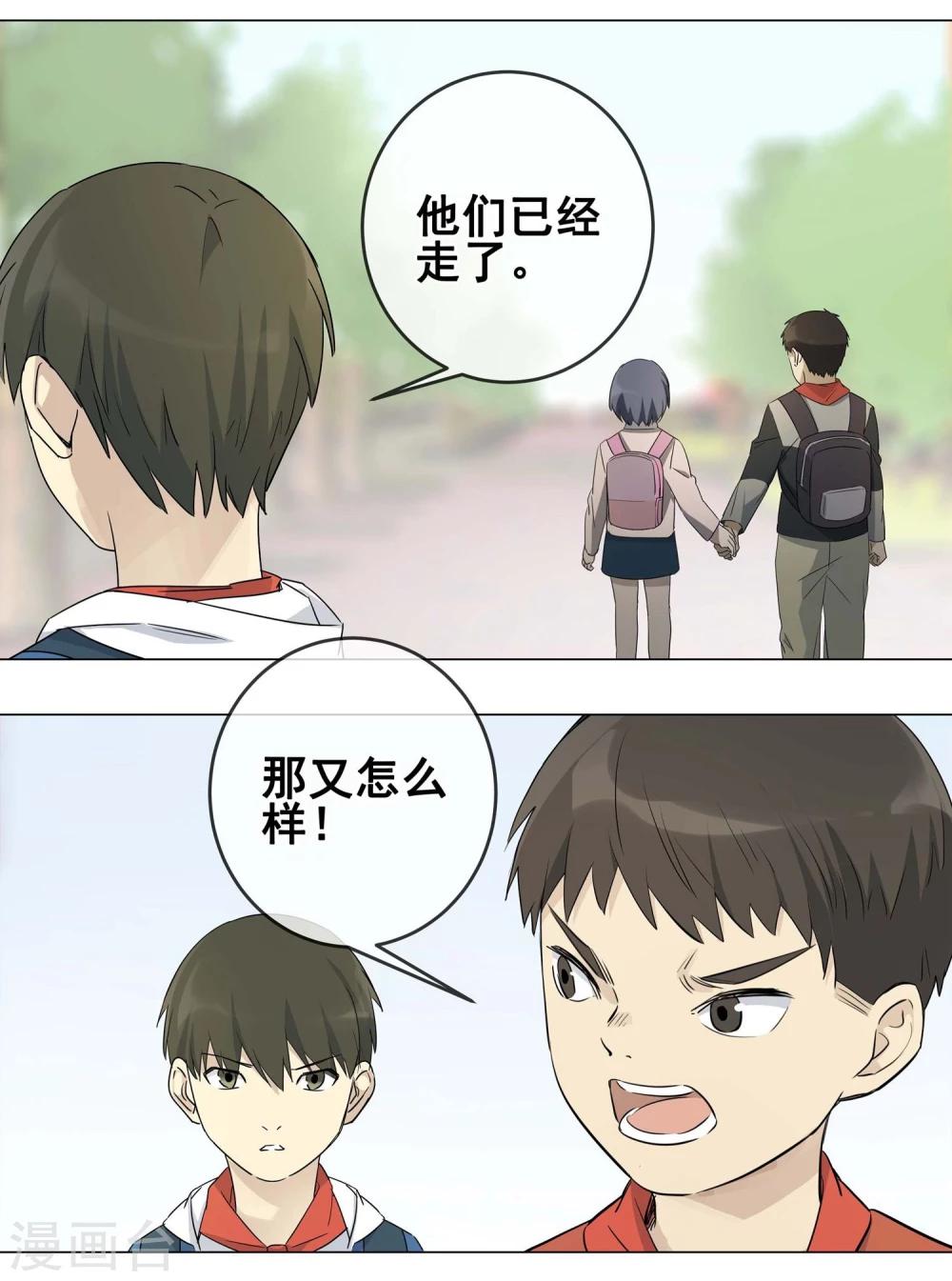 第10话 小孩子的烦心事56