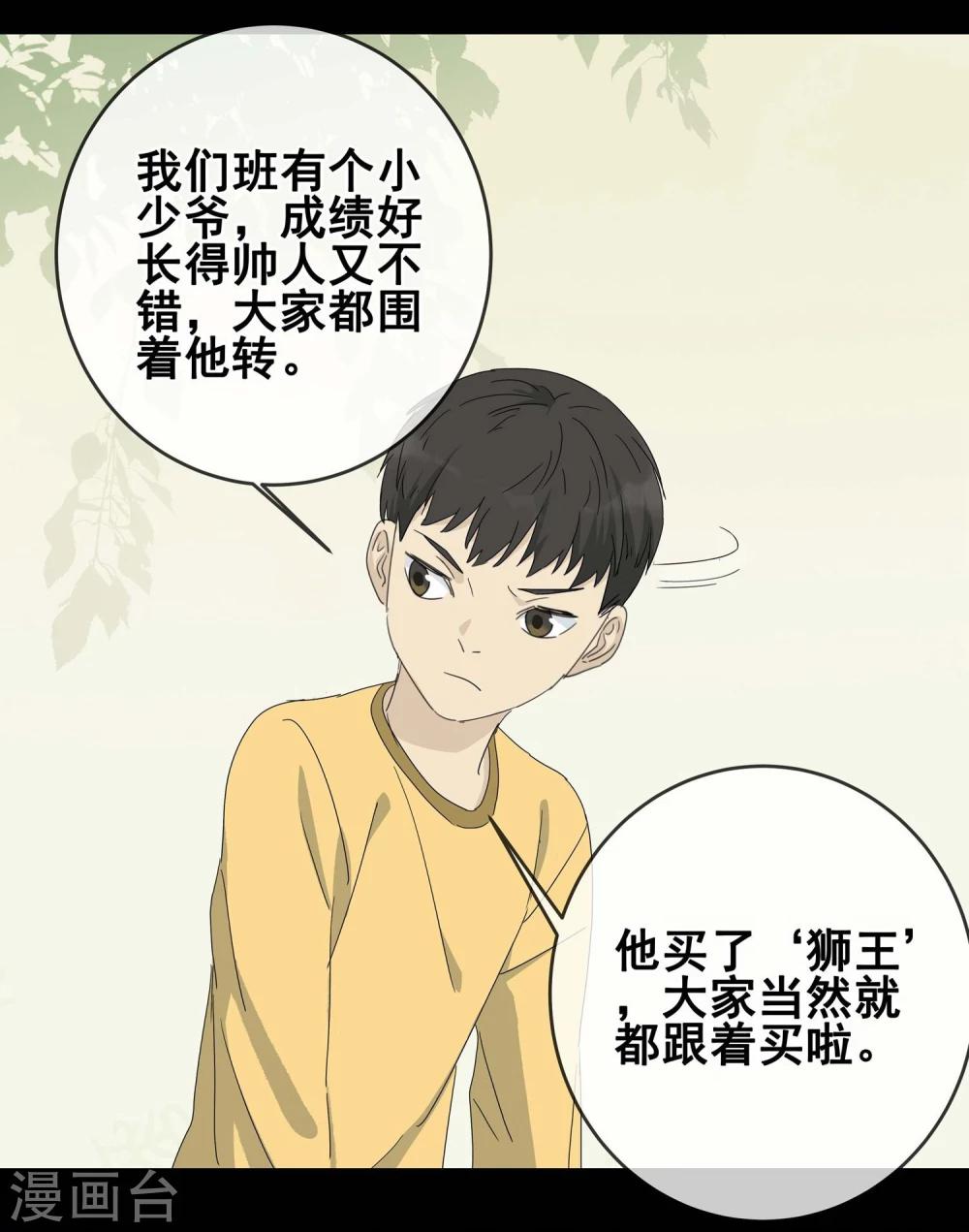 第7话 小孩子的烦心事28