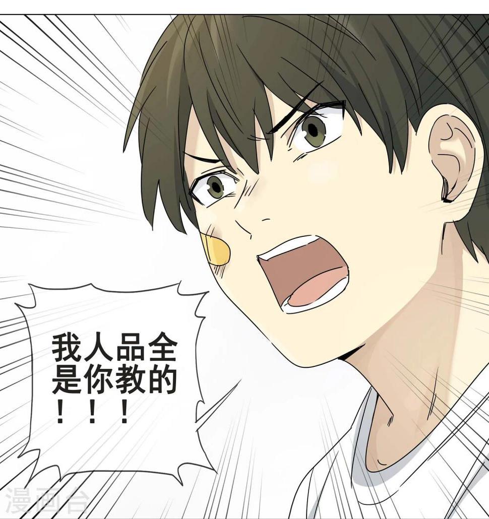 第11话 小孩子的烦心事69
