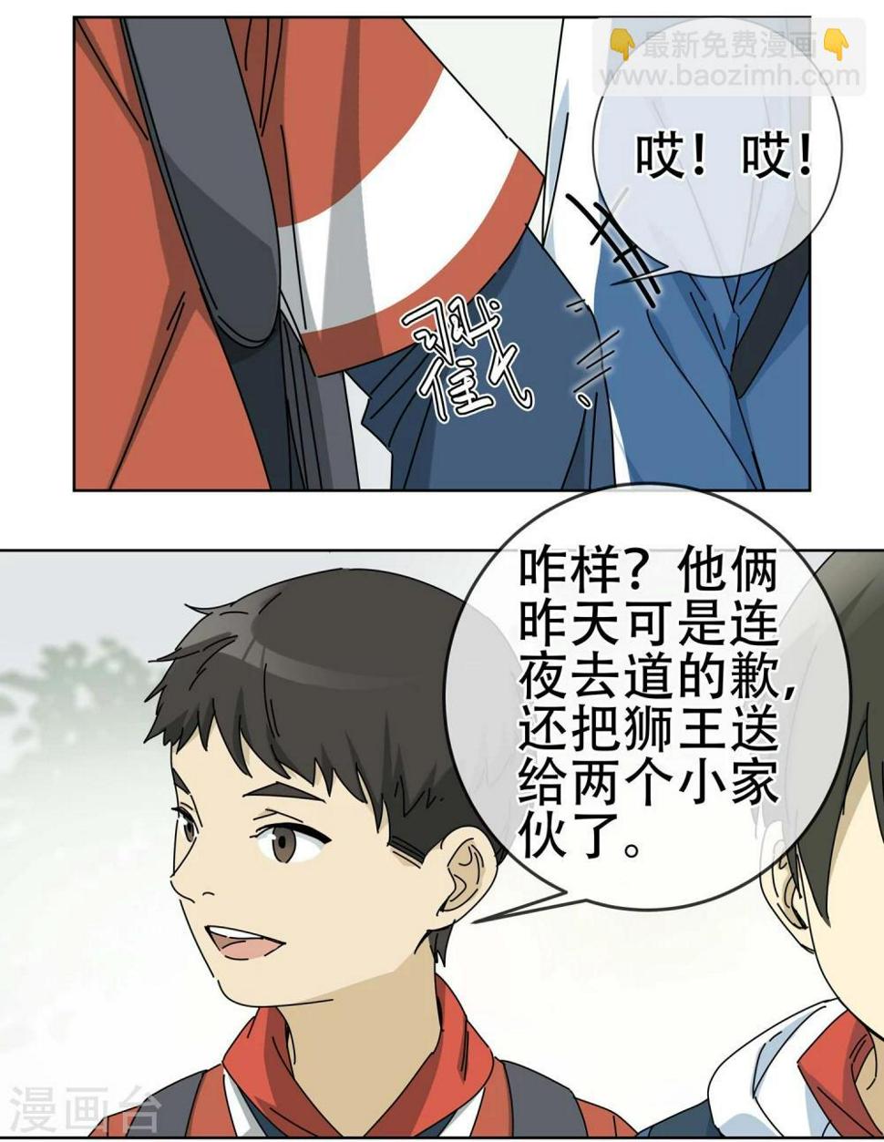 第13话 小孩子的烦心事86