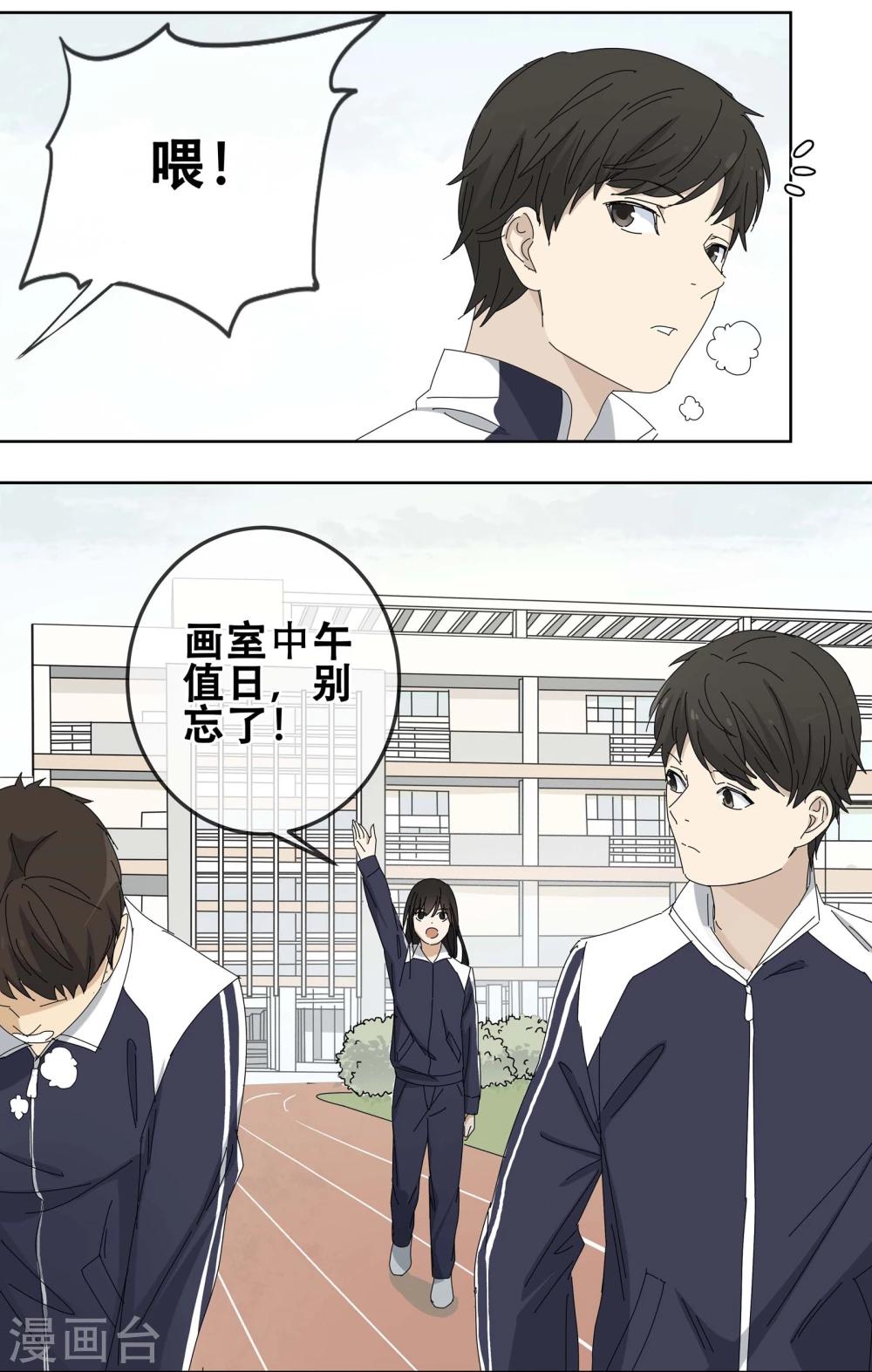 第25话 友？友！214