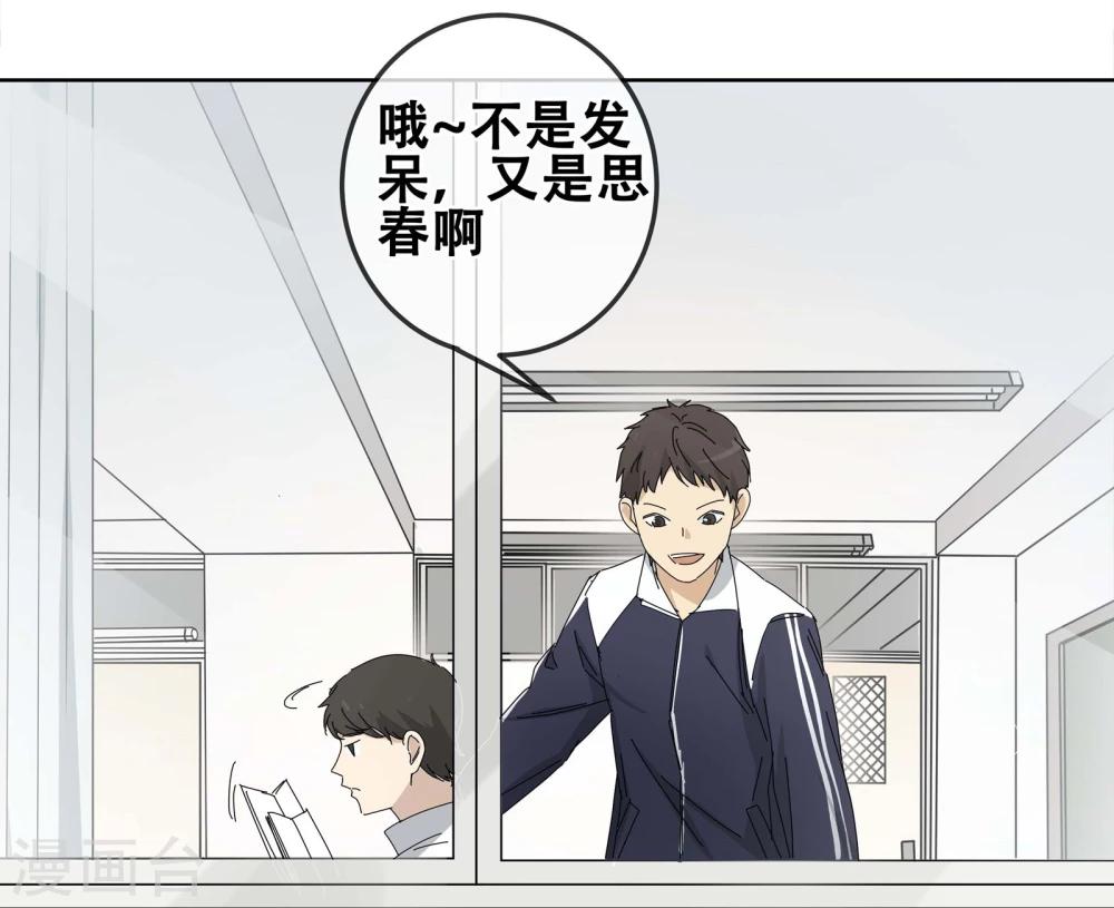 第25话 友？友！22