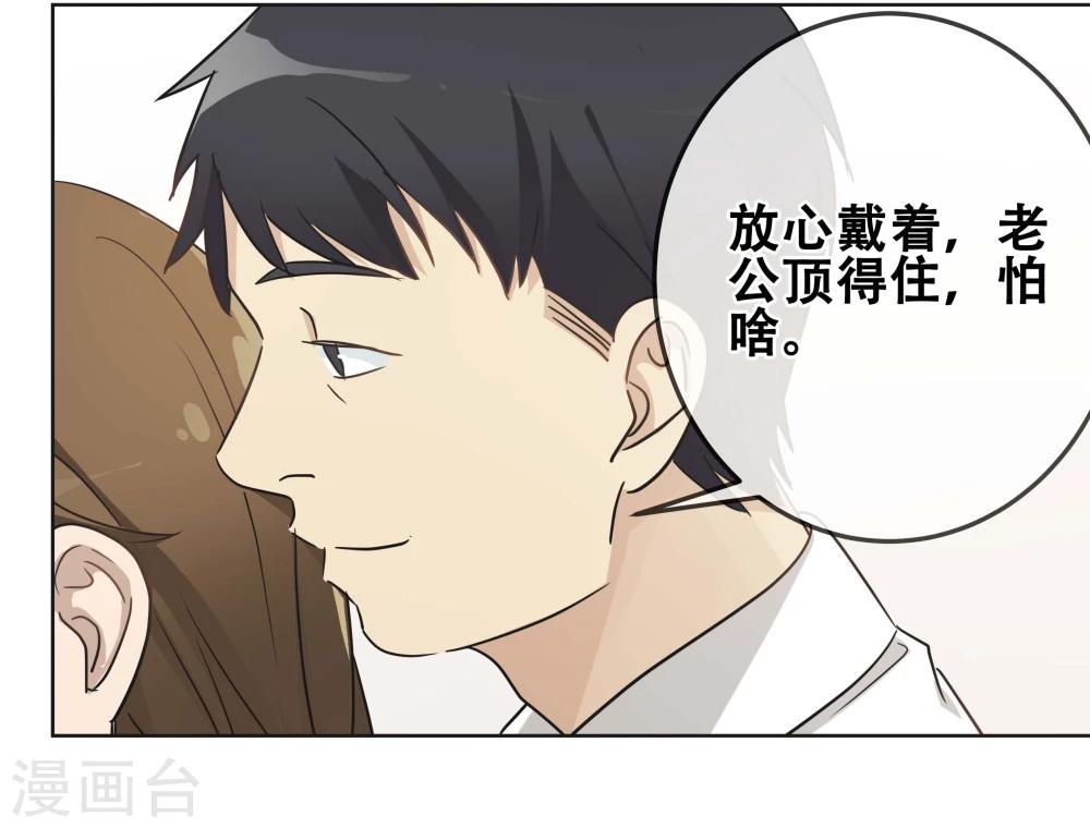 第23话 过“窄”的人生56
