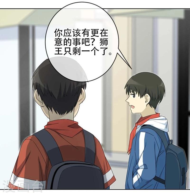 第12话 小孩子的烦心事716