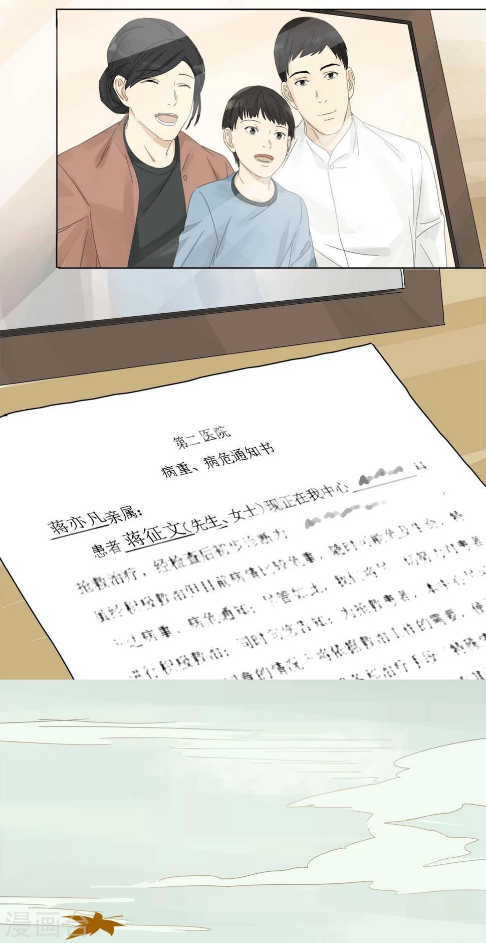 第1话 “一”之现119