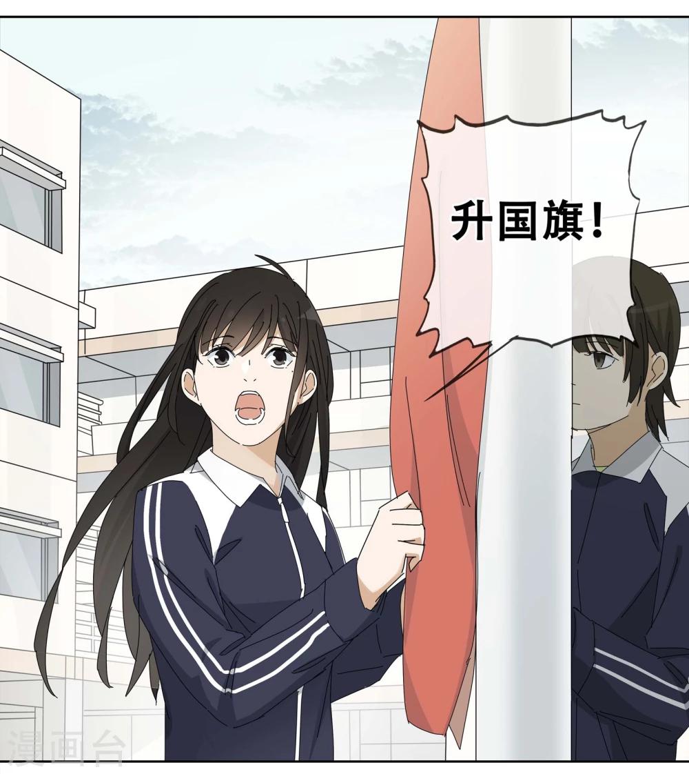 第25话 友？友！29
