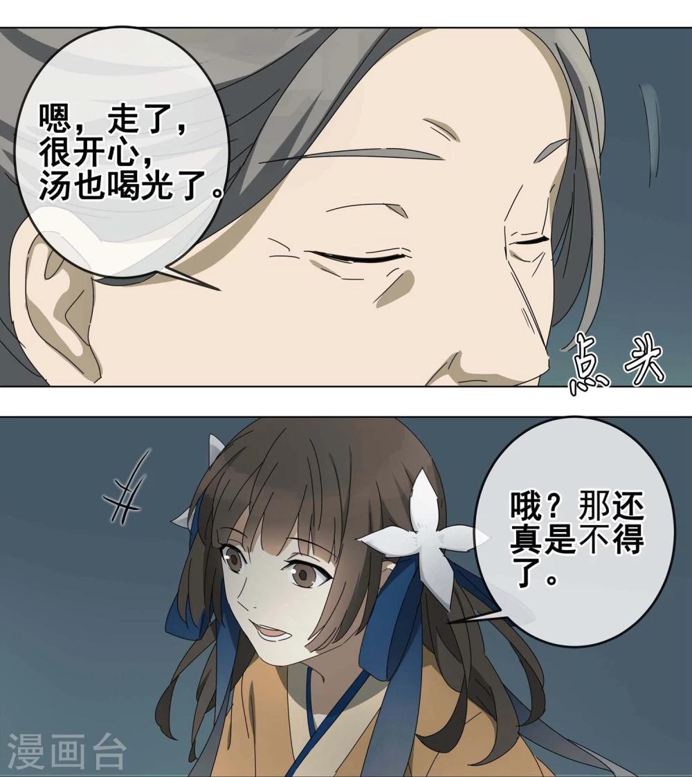 第5话 “一”之现518