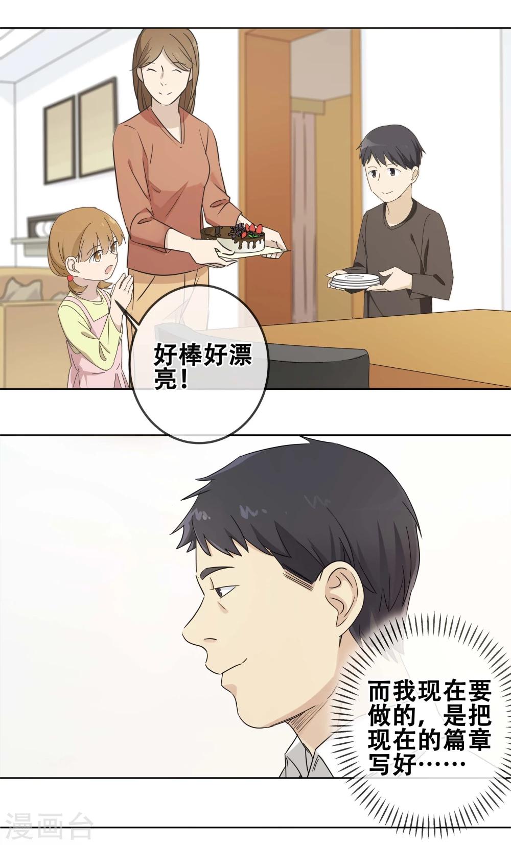 第23话 过“窄”的人生50