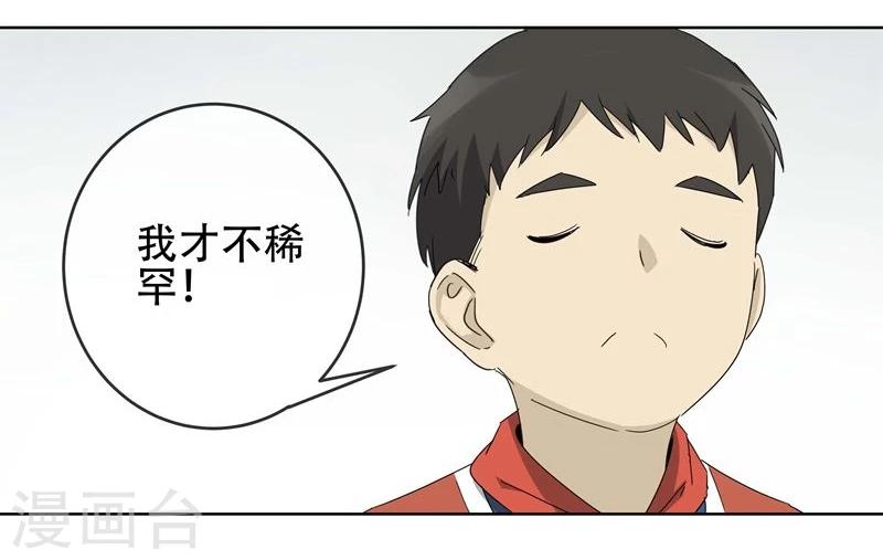 第12话 小孩子的烦心事717