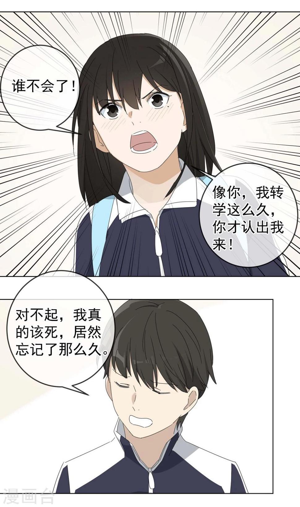 最终话 友？友！335