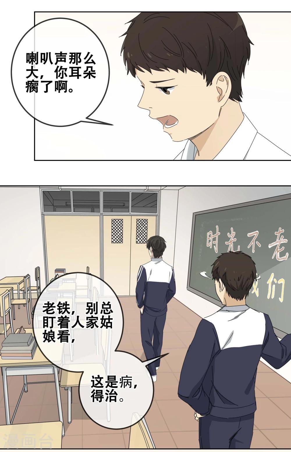 第25话 友？友！26
