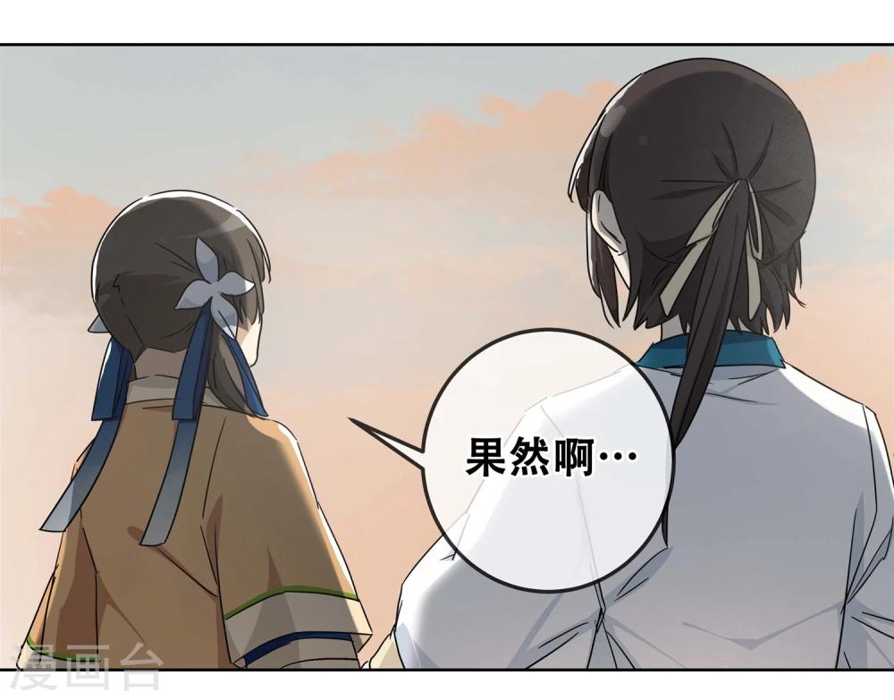 第18话 黄粱一梦517
