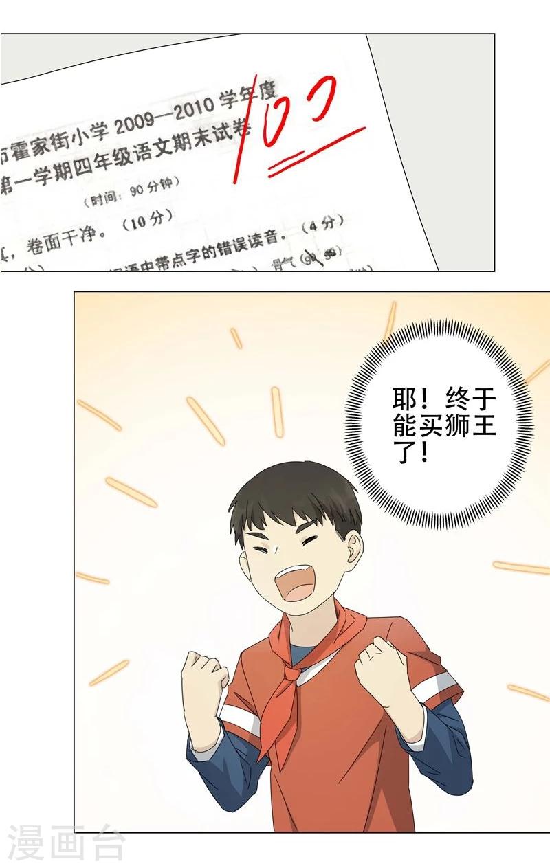 第9话 小孩子的烦心事415