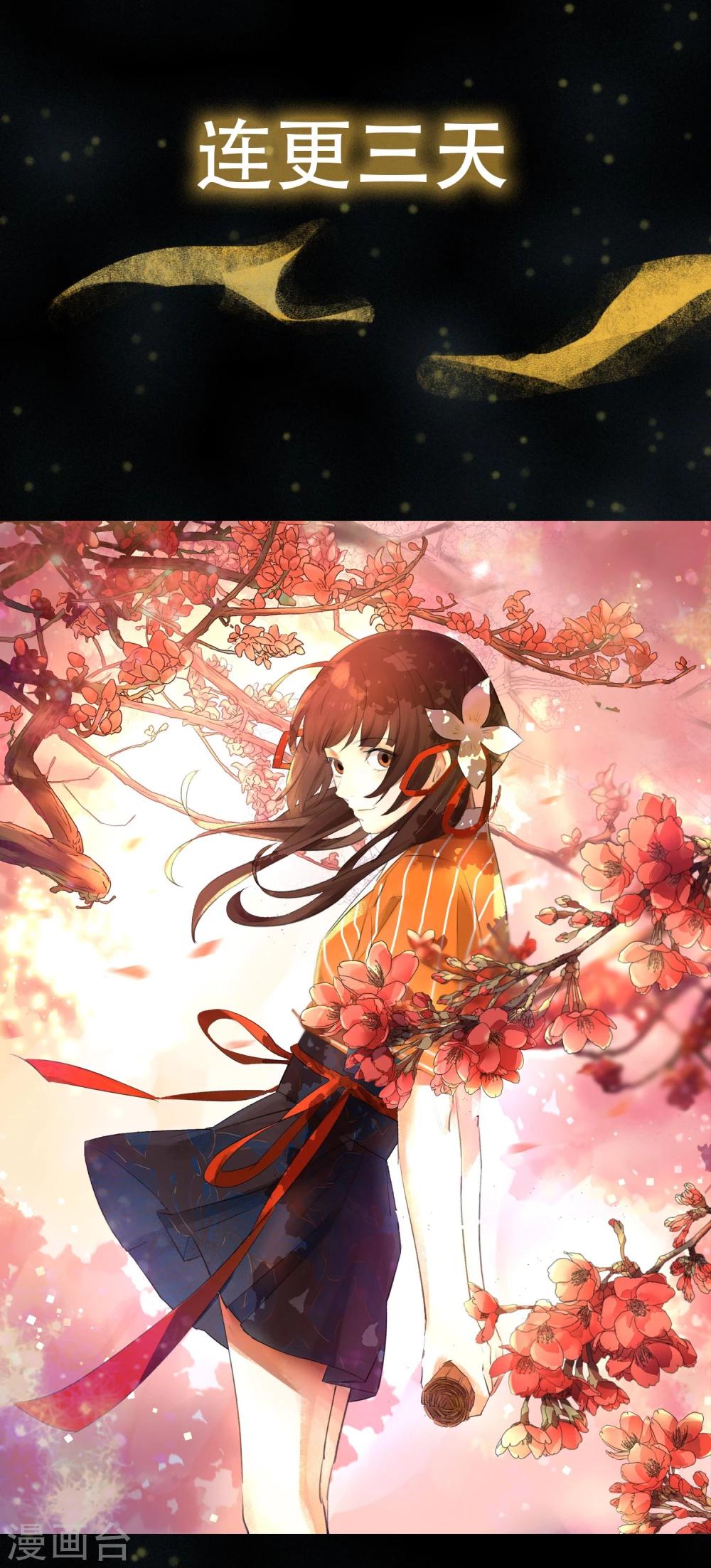 预告16
