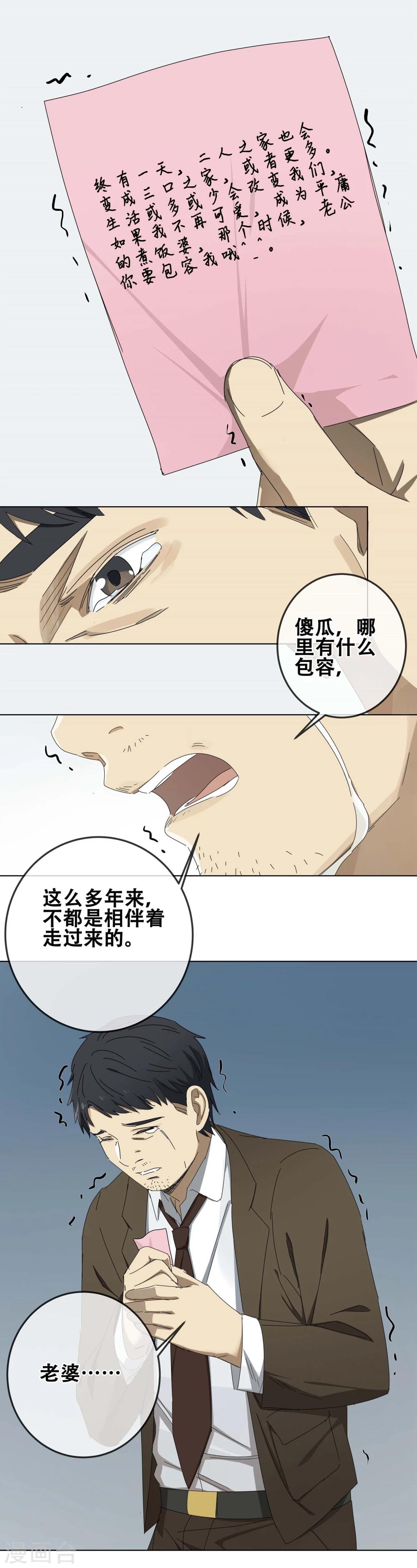 第21话 过“窄”的人生314