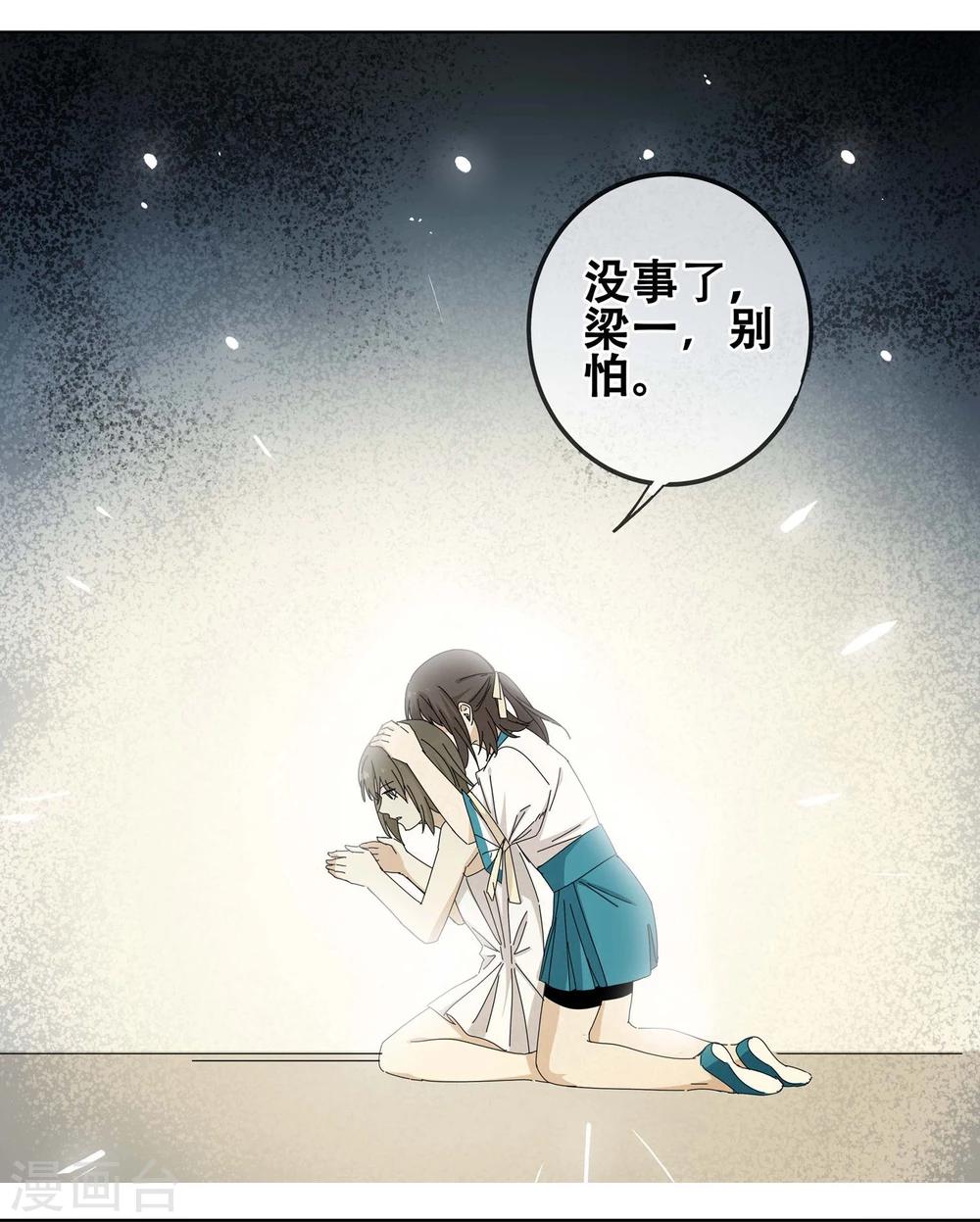 第16话 黄粱一梦35