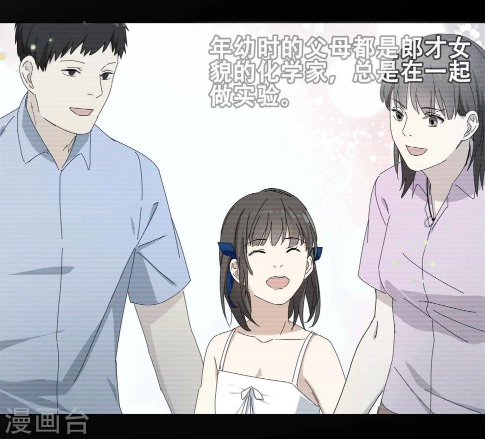 第24话 友？友！12