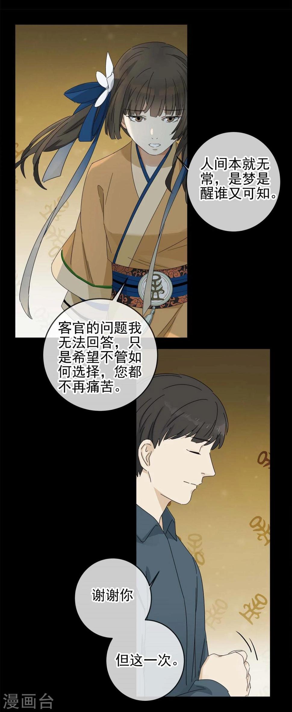 第4话 “一”之现46