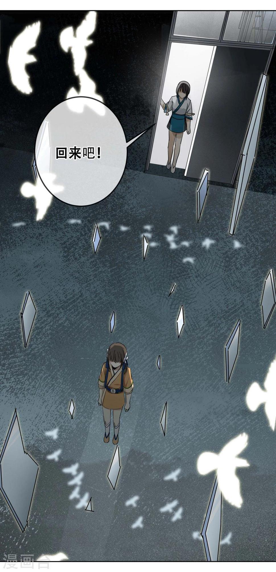 第17话 黄粱一梦48
