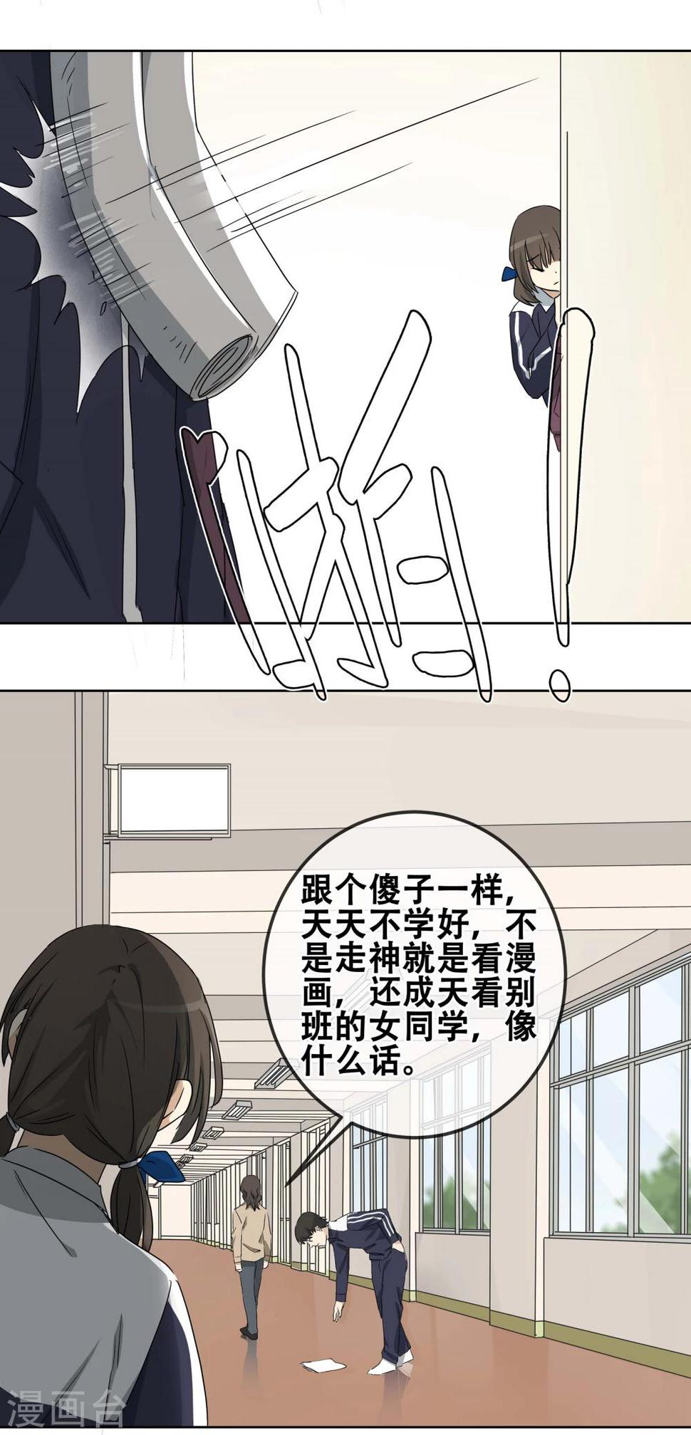 第24话 友？友！117