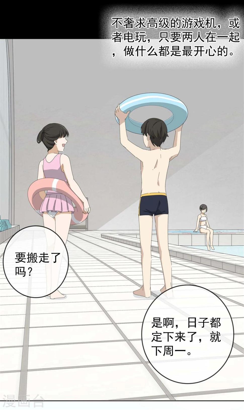 最终话 友？友！325