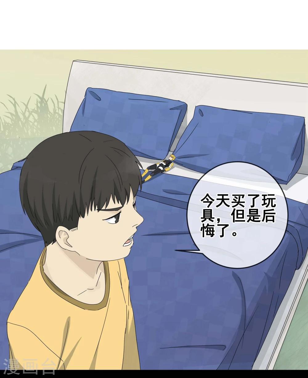 第7话 小孩子的烦心事22
