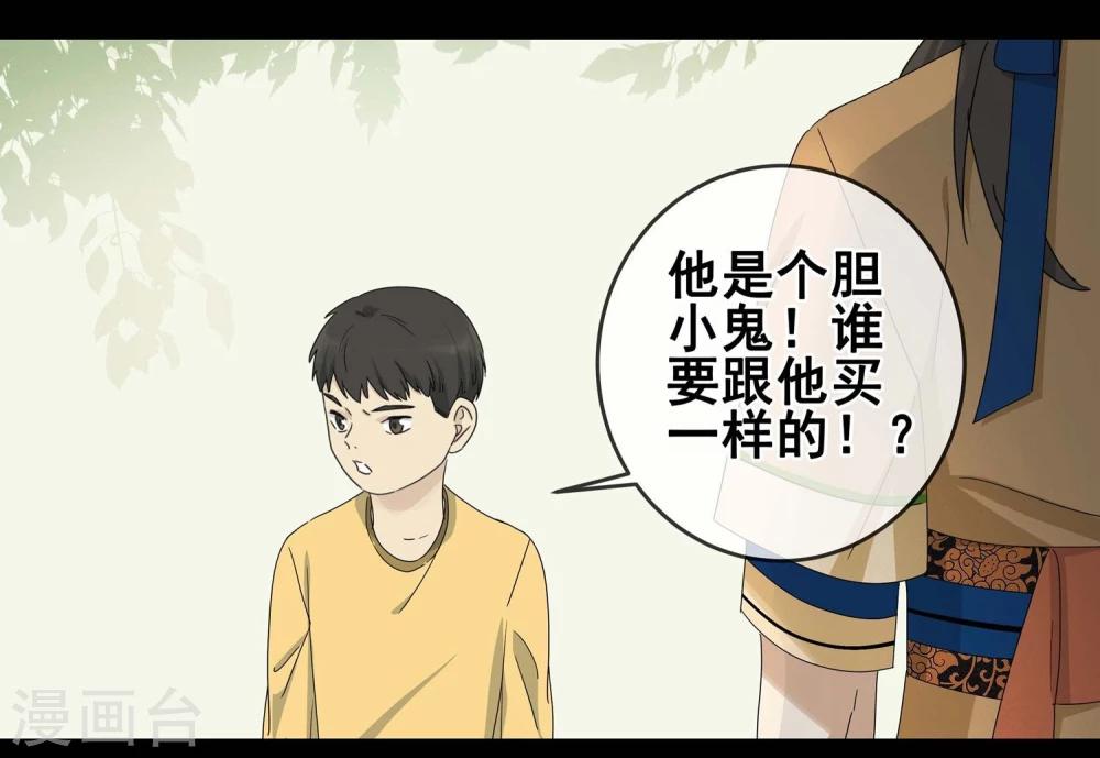 第7话 小孩子的烦心事212