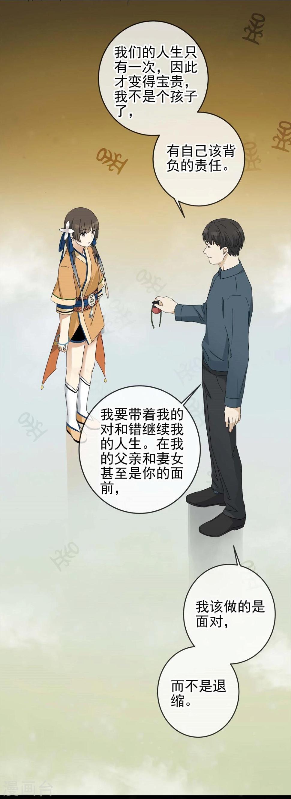 第4话 “一”之现48