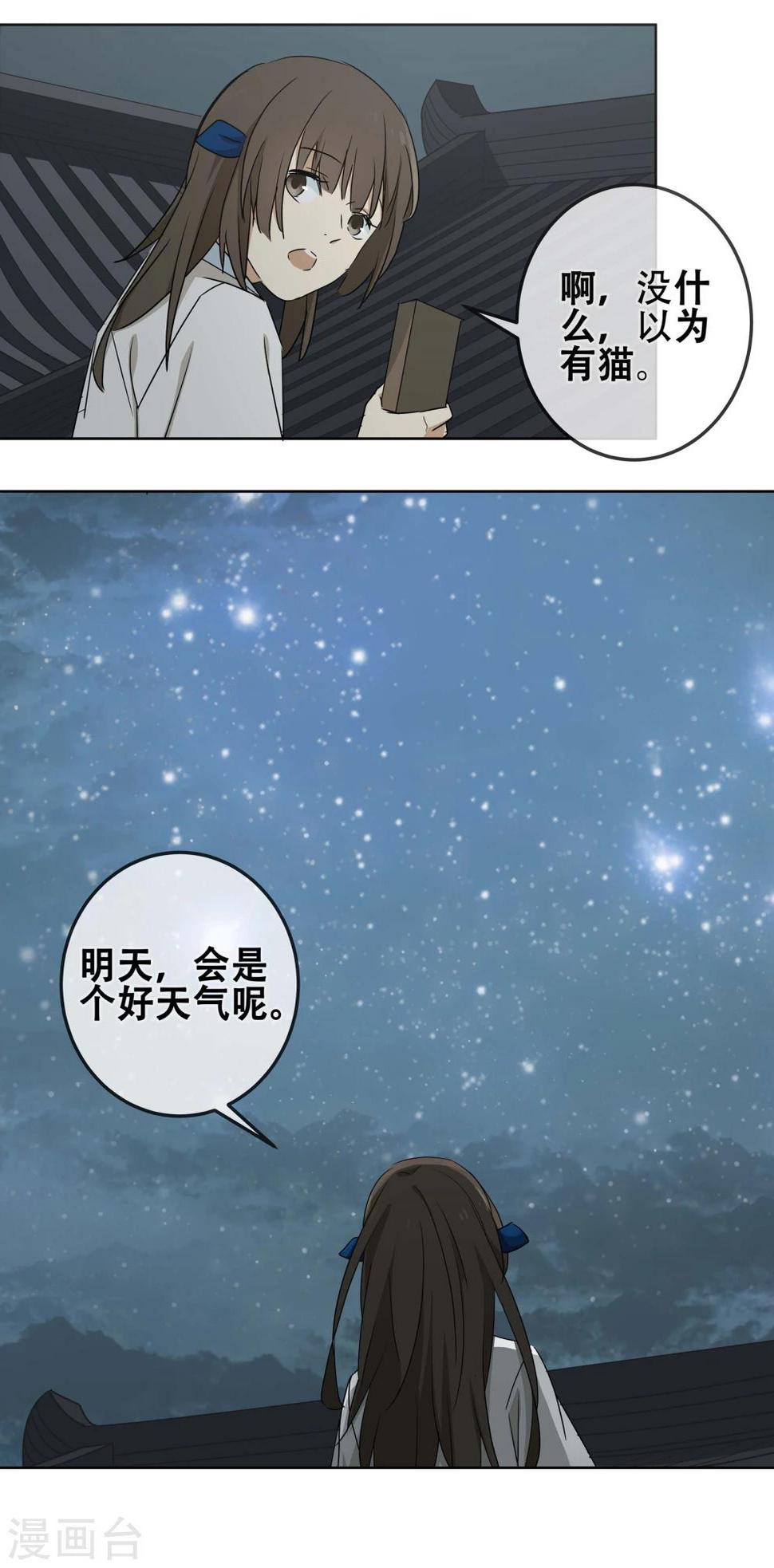 第24话 友？友！113
