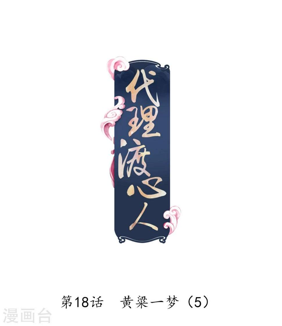 第18话 黄粱一梦50