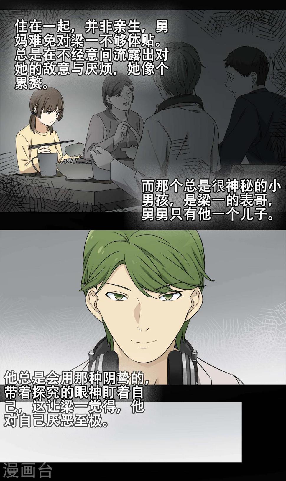 第24话 友？友！14