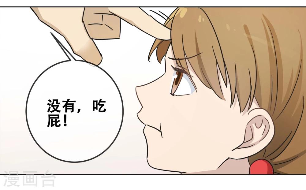 第23话 过“窄”的人生53