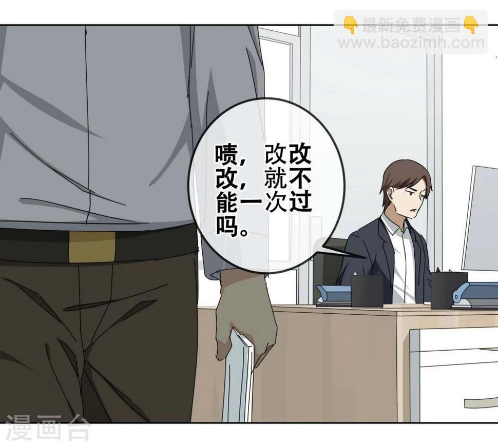 第19话 过“窄”的人生17