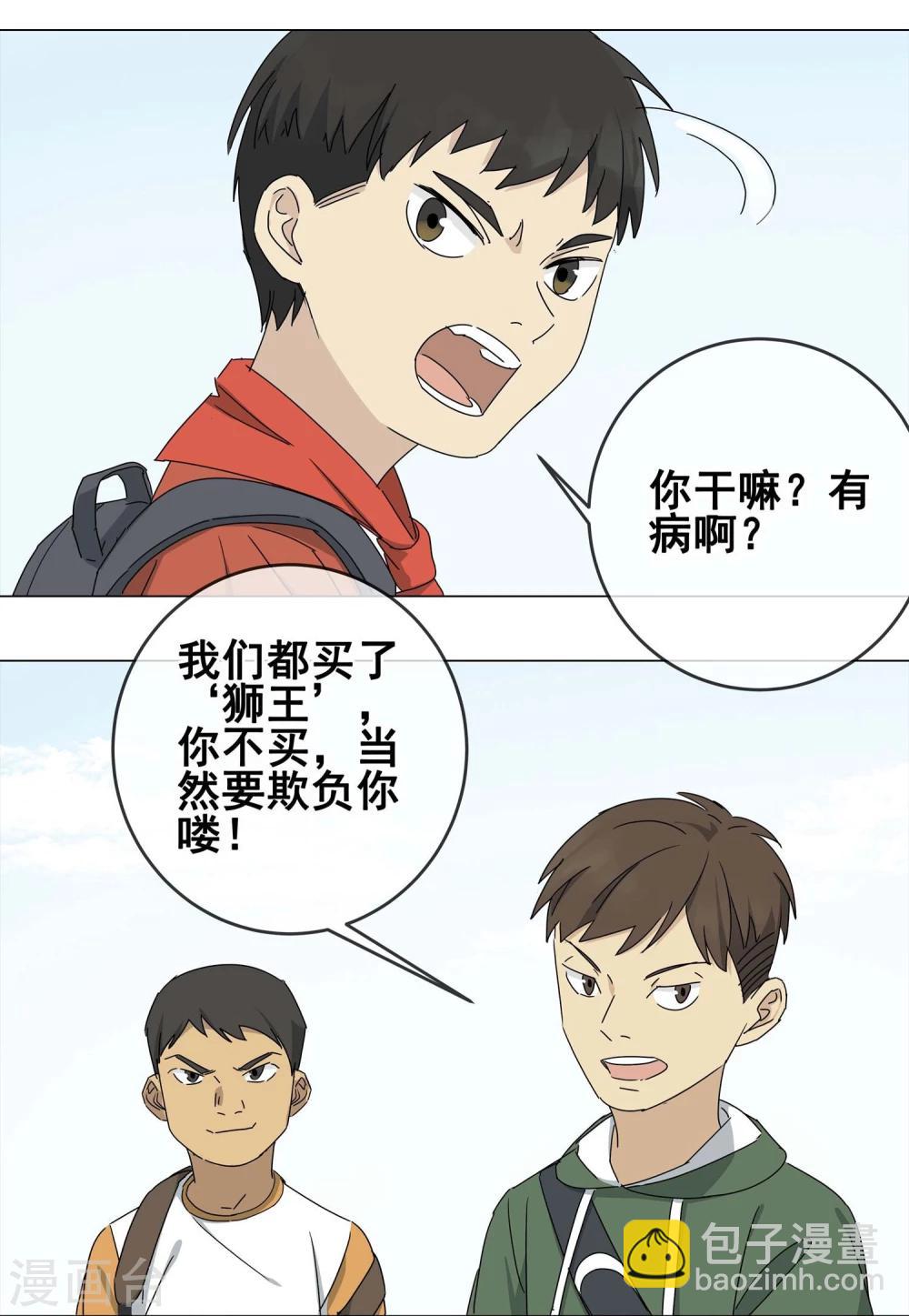 第8话 小孩子的烦心事39