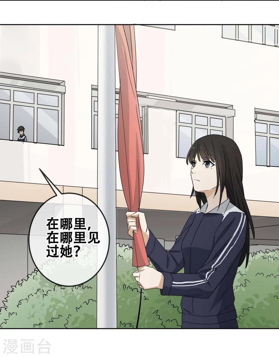 第24话 友？友！125