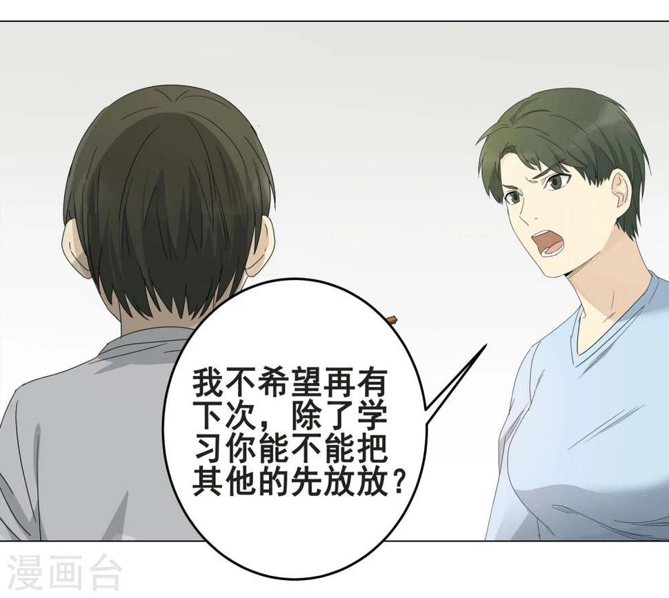第11话 小孩子的烦心事66