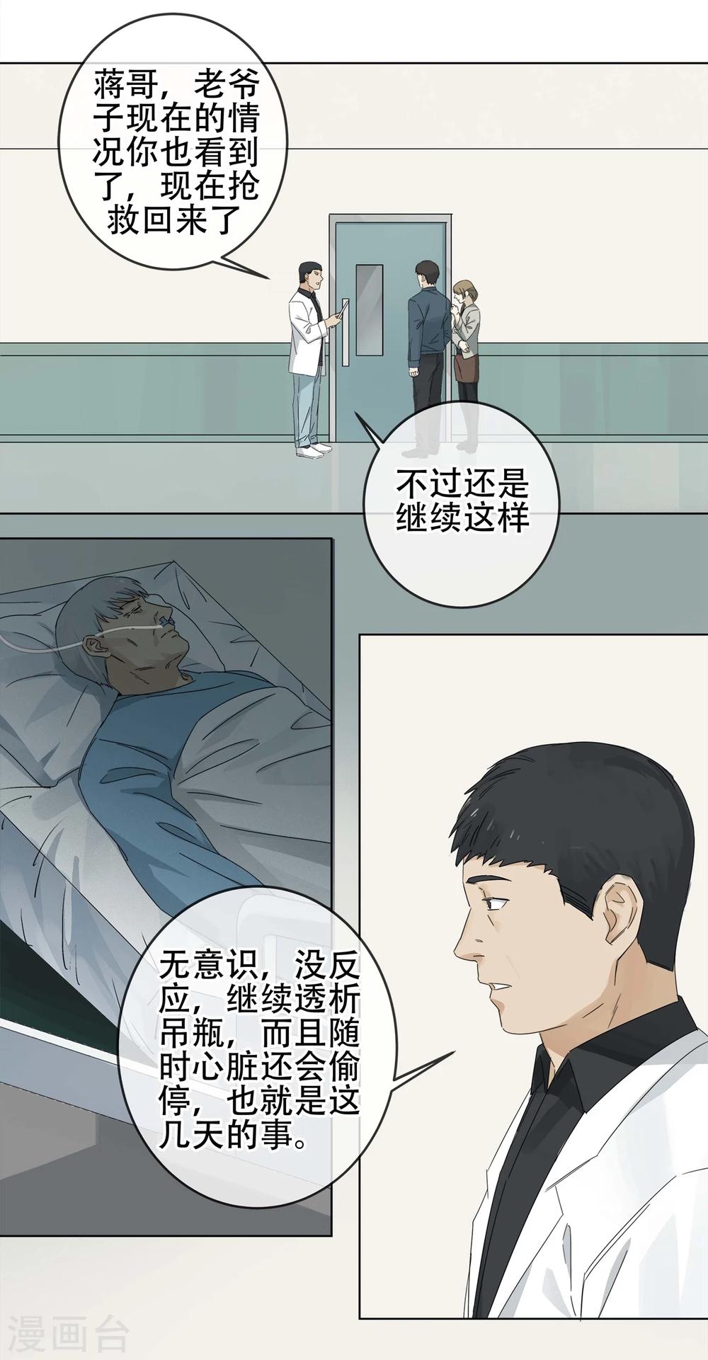 第3话 “一”之现35