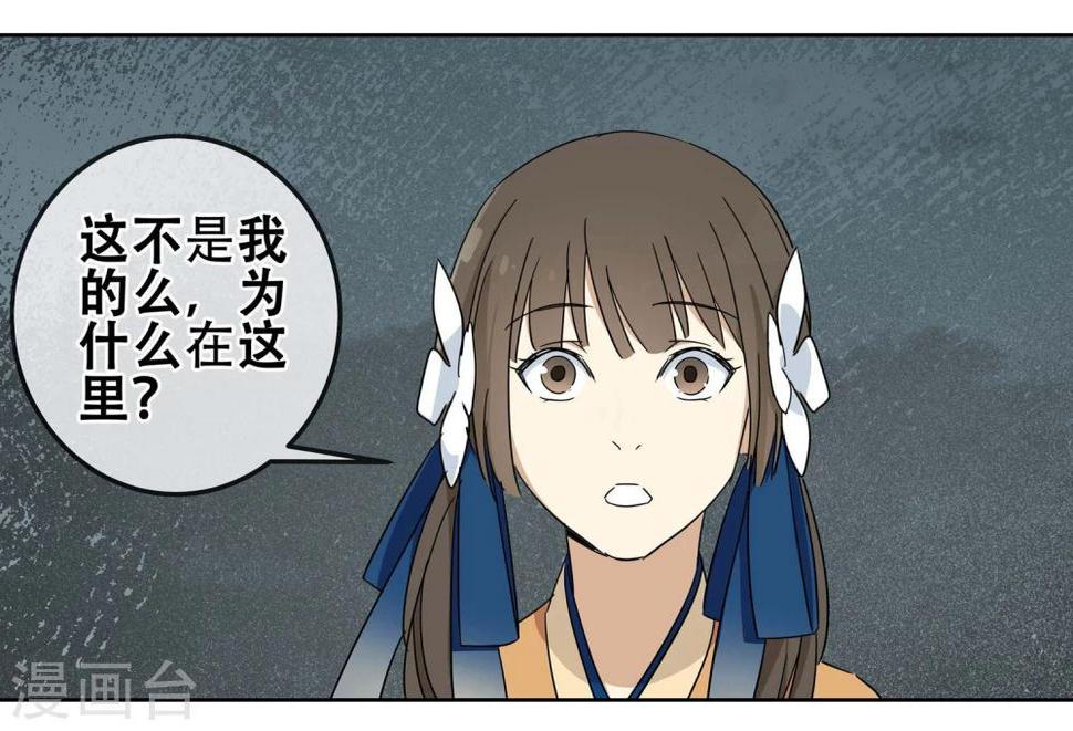 第17话 黄粱一梦419
