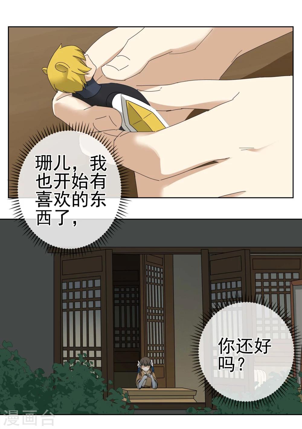 第13话 小孩子的烦心事820