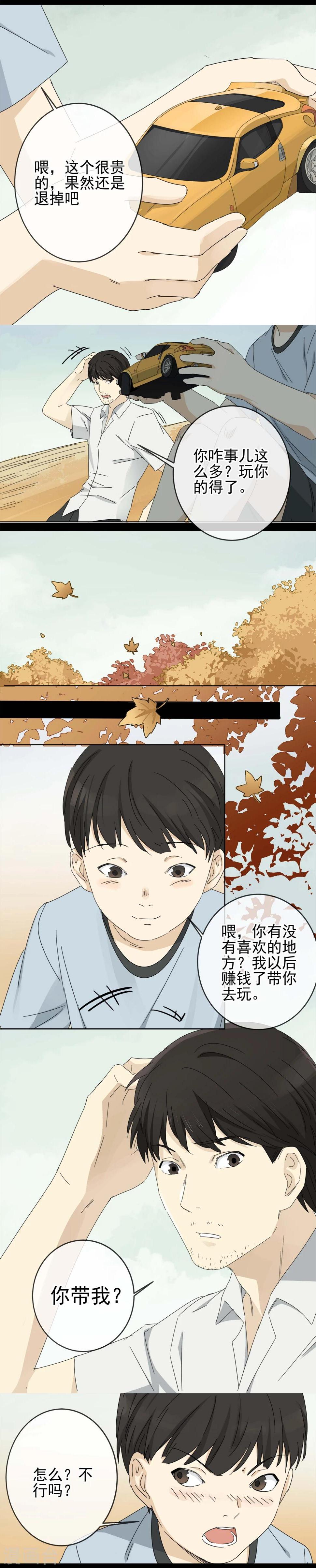 第1话 “一”之现121