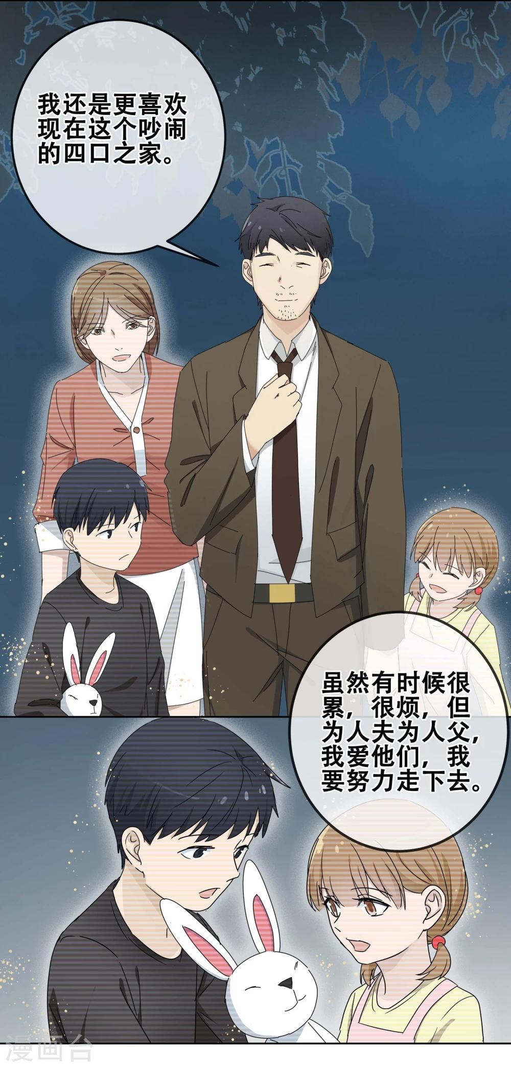 第22话 过“窄”的人生42
