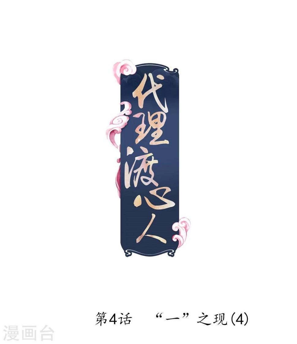 第4话 “一”之现40
