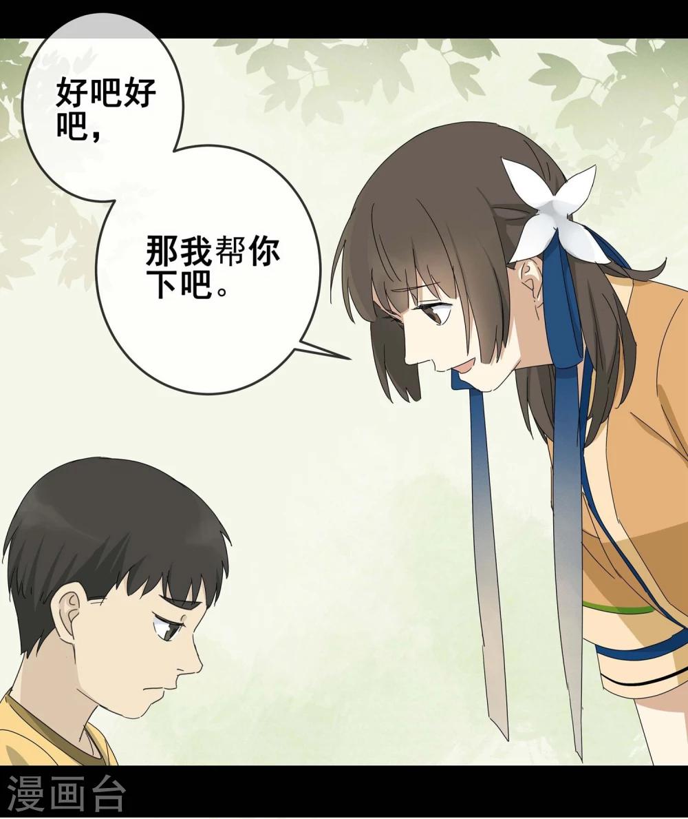 第7话 小孩子的烦心事213