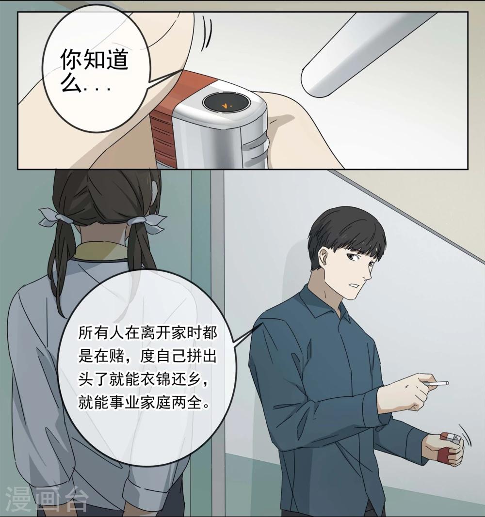 第2话 “一”之现215