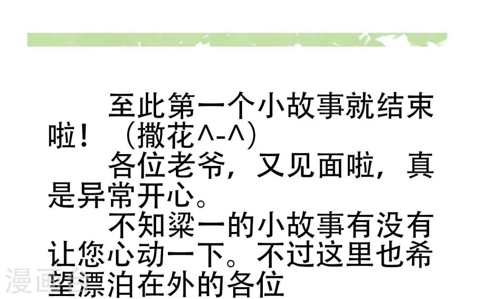 第5话 “一”之现523