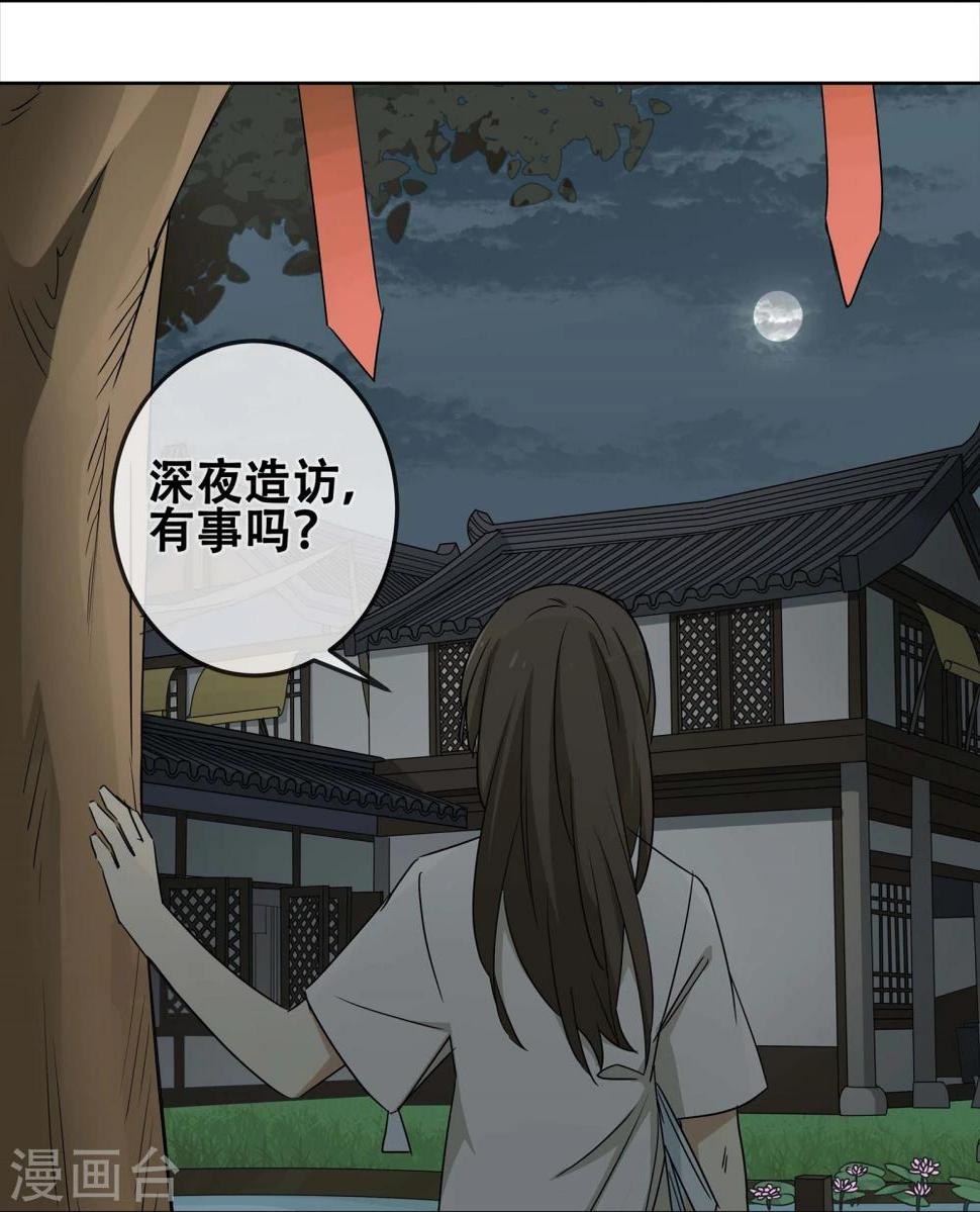 第24话 友？友！18
