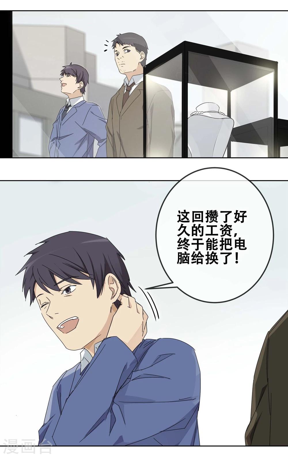 第20话 过“窄”的人生21