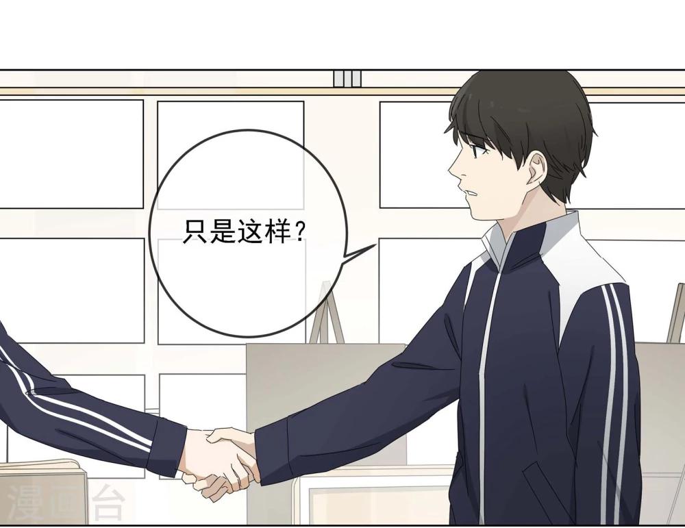 最终话 友？友！38