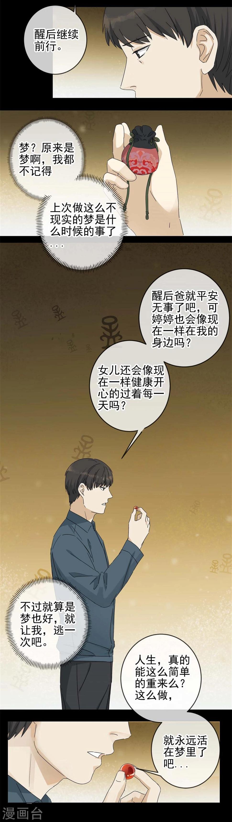 第4话 “一”之现45